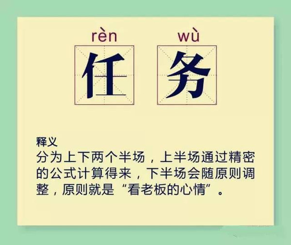 人口素质名词解释_名词解释图片