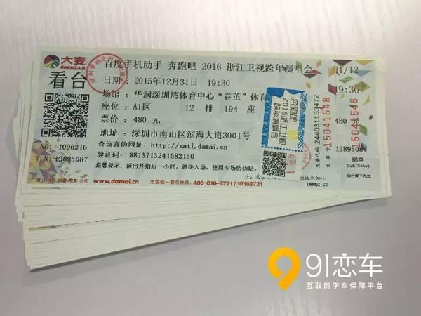 2016奔跑吧兄弟齐聚深圳跨年！嘉宾名单大曝光！