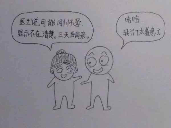 奶爸手绘100多张漫画 记录老婆怀孕到生宝宝的点滴