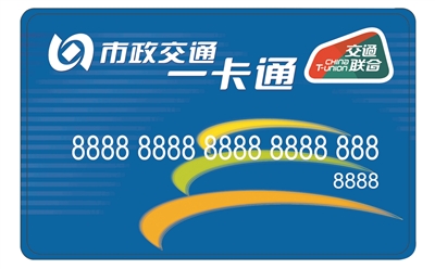 12月20日,北京市的139条地面公交线路具备互联互通试运营条件,按照交通运输部的统一部署,12月25日,北京市139条京津冀一卡通互联互通试点公交线路投入使用试运营。