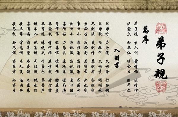 以《弟子规》为代表的儒家教化，可以和现代社会..