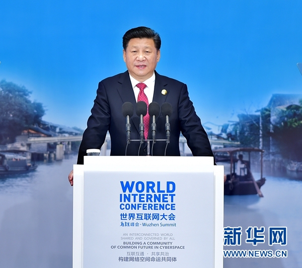 ？？？ 12月16日，第二届世界互联网大会在浙江省乌镇开幕。国家主席习近平出席开幕式并发表主旨演讲。 新华社