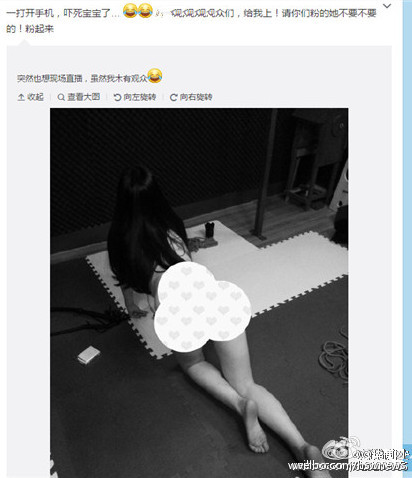 曝西安某大学女生出轨玩sm 网上发照“直播”(图)