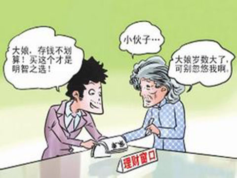骗老人口号_我们的口号是骗