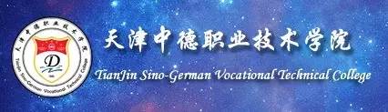 天津市经济贸易学校_天津财经大学举办“自由贸易区与中国开放新格局”国际学术研讨会(2)