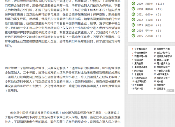 廿地乡人口(2)