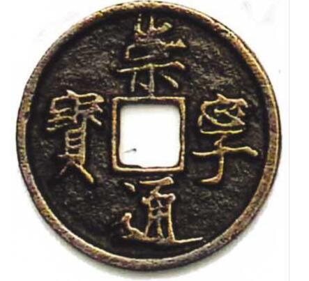 中国古代珍惜古钱币图赏-搜狐