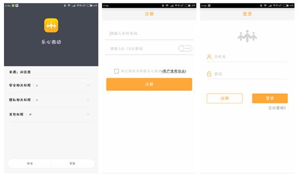 背面印有乐心手环的产品型号、产品功能、产品制造厂商等信息。