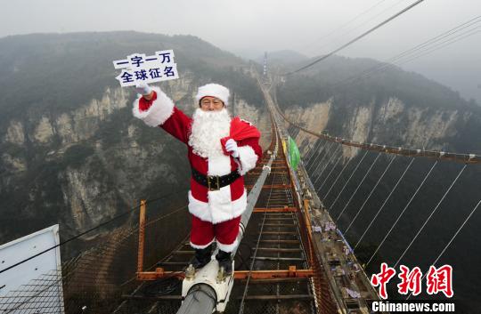 “世界最长玻璃桥”向全球征名 奖励标准一字一万