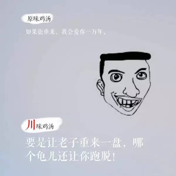 心灵鸡汤不要来,正宗鸡汤喝起走!