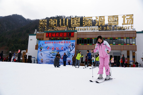 留坝县紫柏山国际滑雪场开园,惠民活动多!