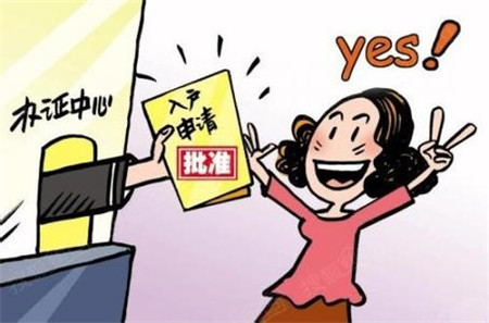 南宁购房迁户口流程 买房入户需要哪些资料