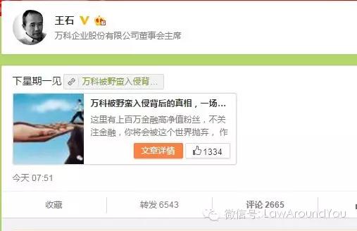 王石怎么用