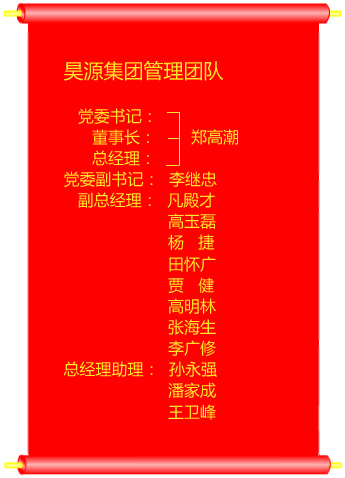 昊源董事长_昊源监理刘仁轩董事长受邀出席深圳天柱爱心促进会,积极践行企业社...