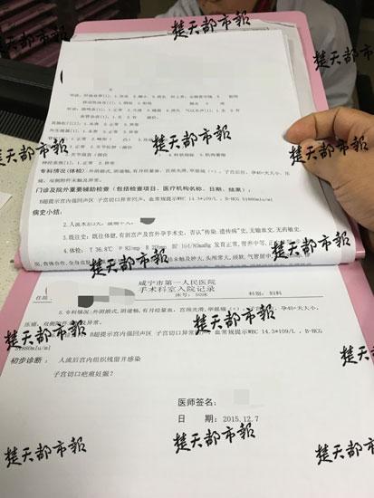 湖北一女子人工流产后胚胎还在 子宫反被切下一块