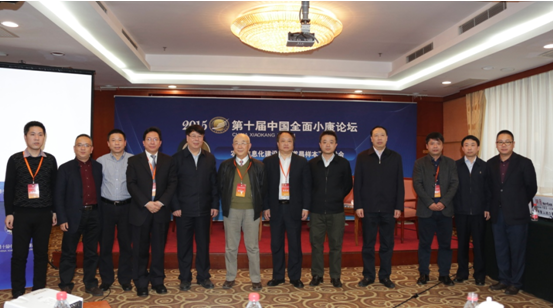 专家热议农村信息化建设"遂昌模式"(组图)