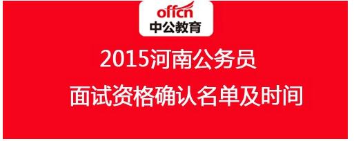 公务员面试_2016年国家公务员面试热点：均衡教育资源分配