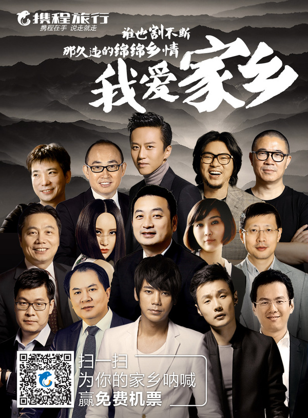 跑男队长邓超携手梁建章,潘石屹,范敏,沈南鹏,季琦,孙坚,姚劲波