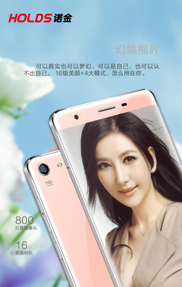 国产颜控最佳选择手机:唯掌k5?