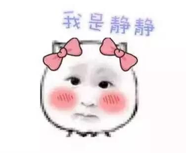 吓死宝宝了