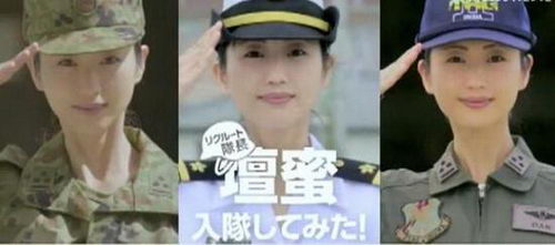 日本自卫队2015征兵宣传出"新招" 主打艳星坛蜜
