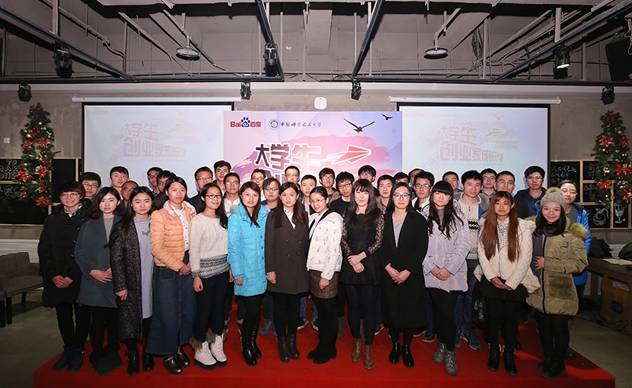 百度创业_百度“大学生创业家成长计划”总决赛收官