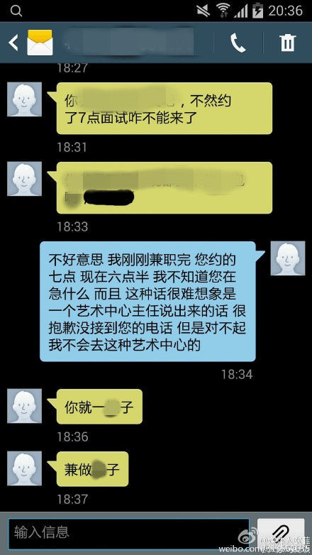 福建一艺术中心主任对应聘者爆粗口 回应:确实不合适