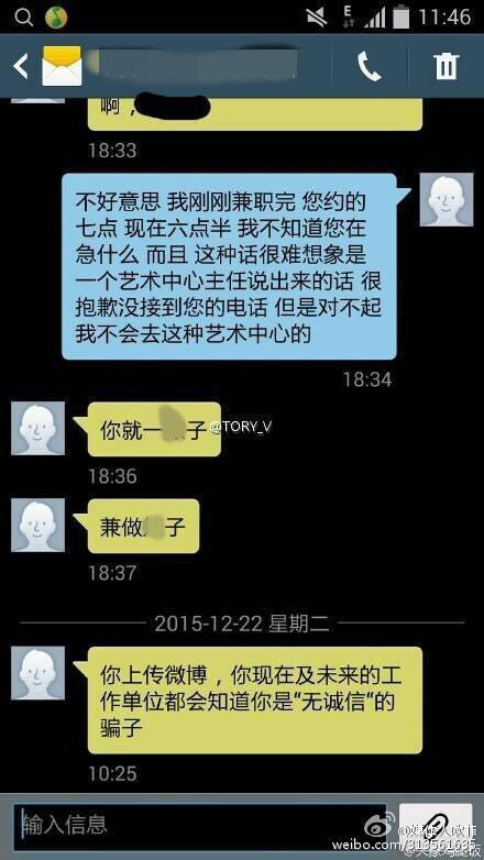 福建一艺术中心主任对应聘者爆粗口 回应:确实不合适