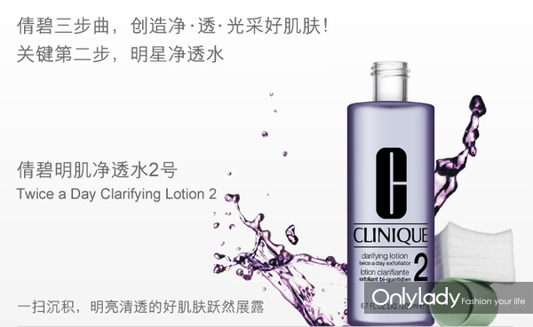 倩碧保湿洁肤水怎么用