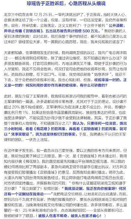 琼瑶详述于正抄袭案始末 曾为此事掉过三次泪