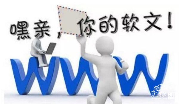 软文推广要怎么写才能为网站带来好的效果？