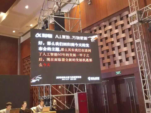 科大讯飞发布AIUI 语音实转文字恐让速记失业