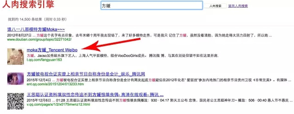 "人肉搜索"其实就这么简单