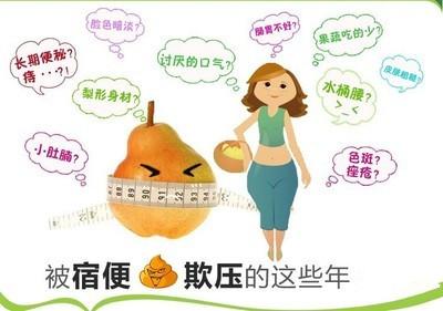 便秘会增加女性体内毒素,导致机体新陈代谢紊乱,内分泌失调及微量元素