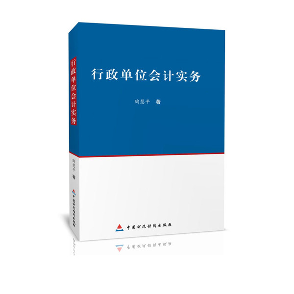 【会计核算过程中，必然要根据国家的法律政策、单位内部会计制度对经济业务进行审核和处理，这实际上就体现了】