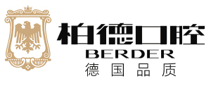 德国一流口腔连锁1月1日入昆 中德口腔专家 齐聚柏德口腔(组图)