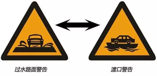 武汉伢们容易混淆的交通标志 看错一个后悔一整月
