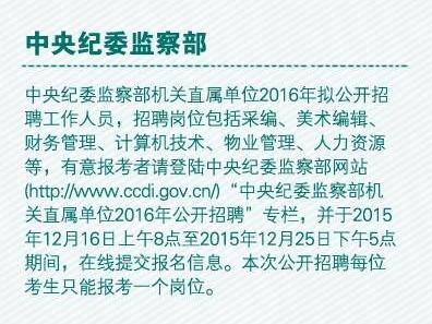 事业单位招聘_延边州事业单位招聘6名工作人员