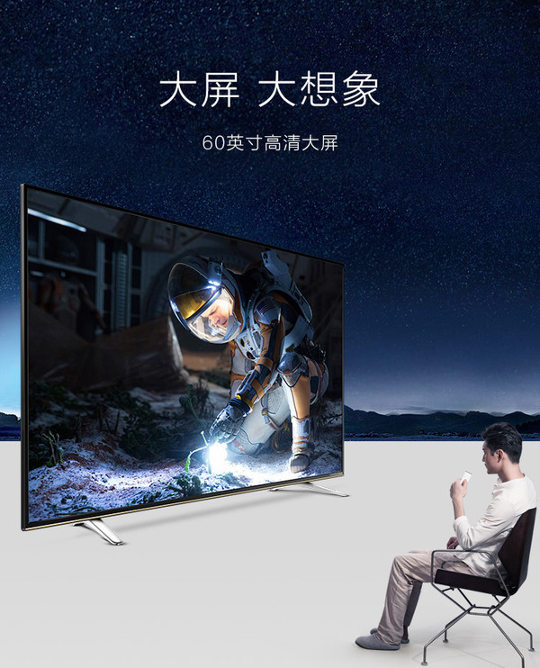 LG硬屏智能高端电视酷开K60 怎么看都好看
