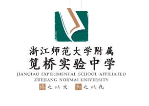 江干区浙师大附属杭州笕桥实验中学的"博约书院"荣获2015年度全国