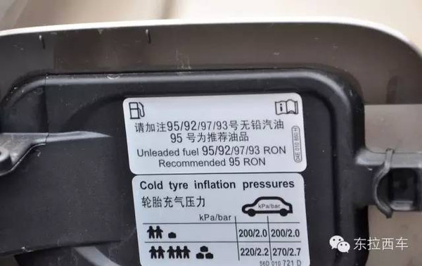 对于涡轮增压加缸内直喷发动机来说,正确答案基本都写油箱盖上了.