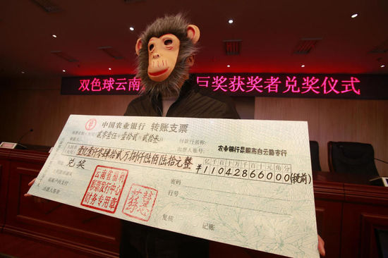 云南1.1亿元巨奖得主戴猴面具领奖(图)