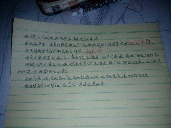 小学生的绝交信,超有内涵, 孩子敢做敢当