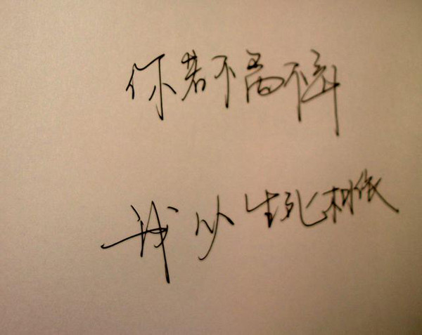 关于美好的爱情句子