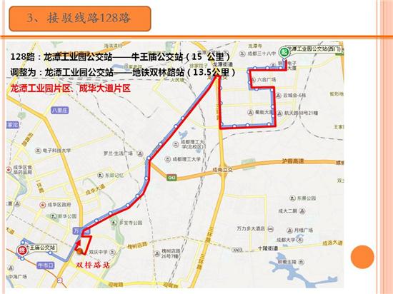 成都地铁明年开通路线