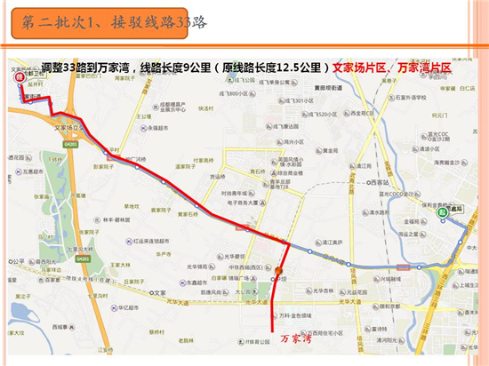 成都地铁明年开通路线