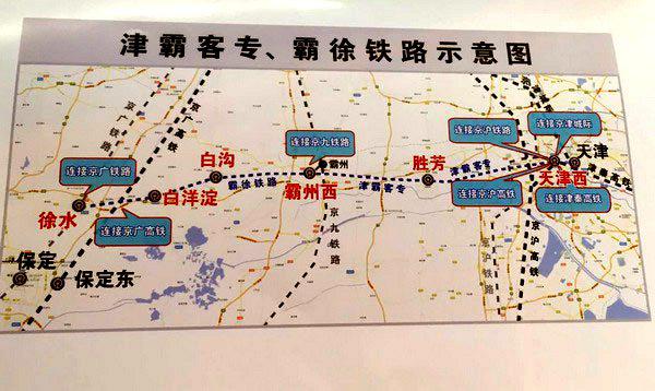 也就是说,今后,原先"津保铁路"将更名为"津霸客运专线和霸徐铁路".
