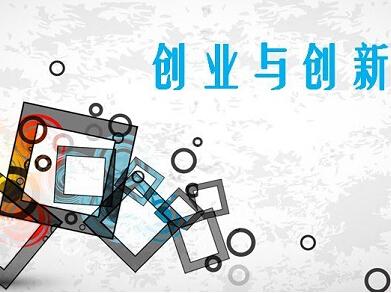 创业论坛讲座_中道大厦《营销中国创业创富论坛》讲座圆满落幕