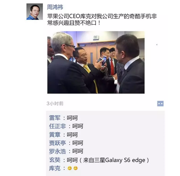 第二届世界互联网大会大佬们的朋友圈