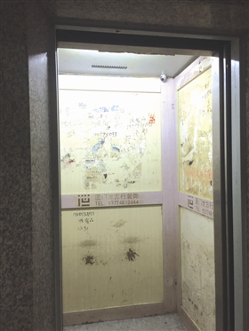 近日,记者在八七路某小区看到,某栋楼的电梯轿厢内充斥了各种各样的